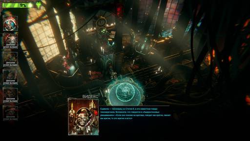 Обо всем - Во славу Омниссии! Обзор игры Warhammer 40000: Mechanicus Обо всем - Во славу Омниссии! Обзор игры Warhammer 40000: Mechanicus