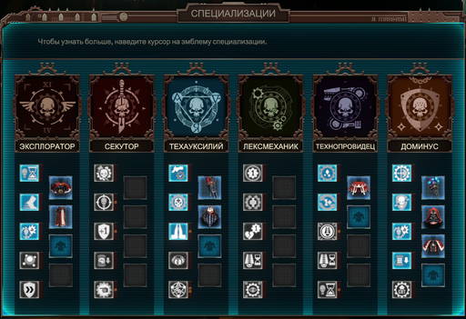 Обо всем - Во славу Омниссии! Обзор игры Warhammer 40000: Mechanicus Обо всем - Во славу Омниссии! Обзор игры Warhammer 40000: Mechanicus