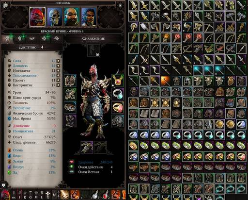 Divinity: Original Sin 2 - «Divinity: Original Sin 2 - Definitive Edition»: да здравствуют патчи? (Часть первая) Divinity: Original Sin 2 - «Divinity: Original Sin 2 - Definitive Edition»: да здравствуют патчи? (Часть первая)