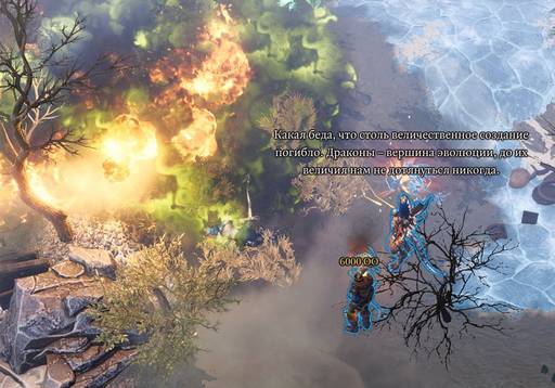 Divinity: Original Sin 2 - «Divinity: Original Sin 2 - Definitive Edition»: да здравствуют патчи? (Часть первая) Divinity: Original Sin 2 - «Divinity: Original Sin 2 - Definitive Edition»: да здравствуют патчи? (Часть первая)