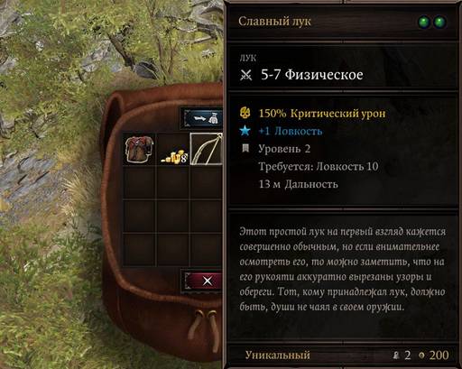 Divinity: Original Sin 2 - «Divinity: Original Sin 2 - Definitive Edition»: да здравствуют патчи? (Часть первая) Divinity: Original Sin 2 - «Divinity: Original Sin 2 - Definitive Edition»: да здравствуют патчи? (Часть первая)