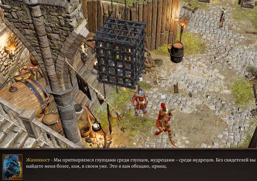 Divinity: Original Sin 2 - «Divinity: Original Sin 2 - Definitive Edition»: да здравствуют патчи? (Часть первая) Divinity: Original Sin 2 - «Divinity: Original Sin 2 - Definitive Edition»: да здравствуют патчи? (Часть первая)