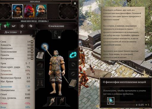 Divinity: Original Sin 2 - «Divinity: Original Sin 2 - Definitive Edition»: да здравствуют патчи? (Часть первая) Divinity: Original Sin 2 - «Divinity: Original Sin 2 - Definitive Edition»: да здравствуют патчи? (Часть первая)