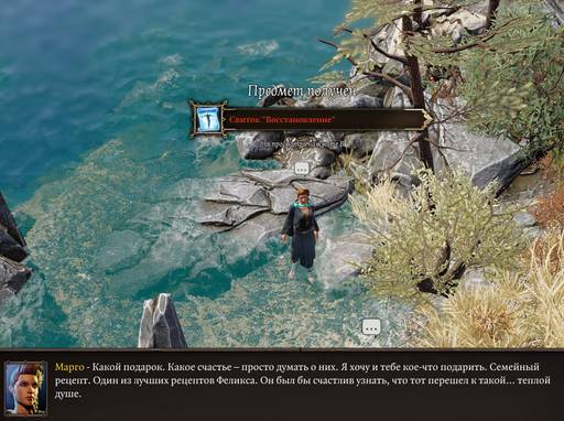 Divinity: Original Sin 2 - «Divinity: Original Sin 2 - Definitive Edition»: да здравствуют патчи? (Часть первая) Divinity: Original Sin 2 - «Divinity: Original Sin 2 - Definitive Edition»: да здравствуют патчи? (Часть первая)