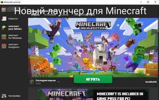 Minecraft - Minecraft стал доступен для покупки в Xbox Game Pass Minecraft - Minecraft стал доступен для покупки в Xbox Game Pass