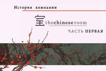 История компании The Chinese Room - Часть 1 История компании The Chinese Room - Часть 1